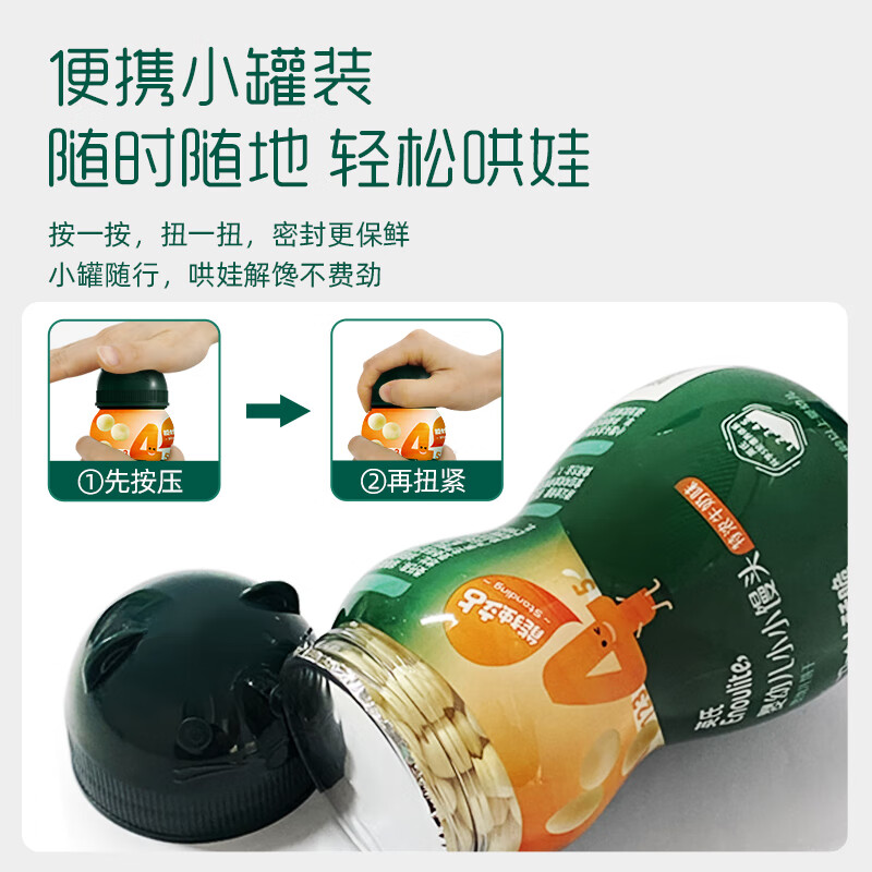 英氏【饼干专区】英氏宝宝零食婴幼儿磨牙饼干特浓高钙牛奶小小馒头 4阶小小馒头(牛奶味)90g