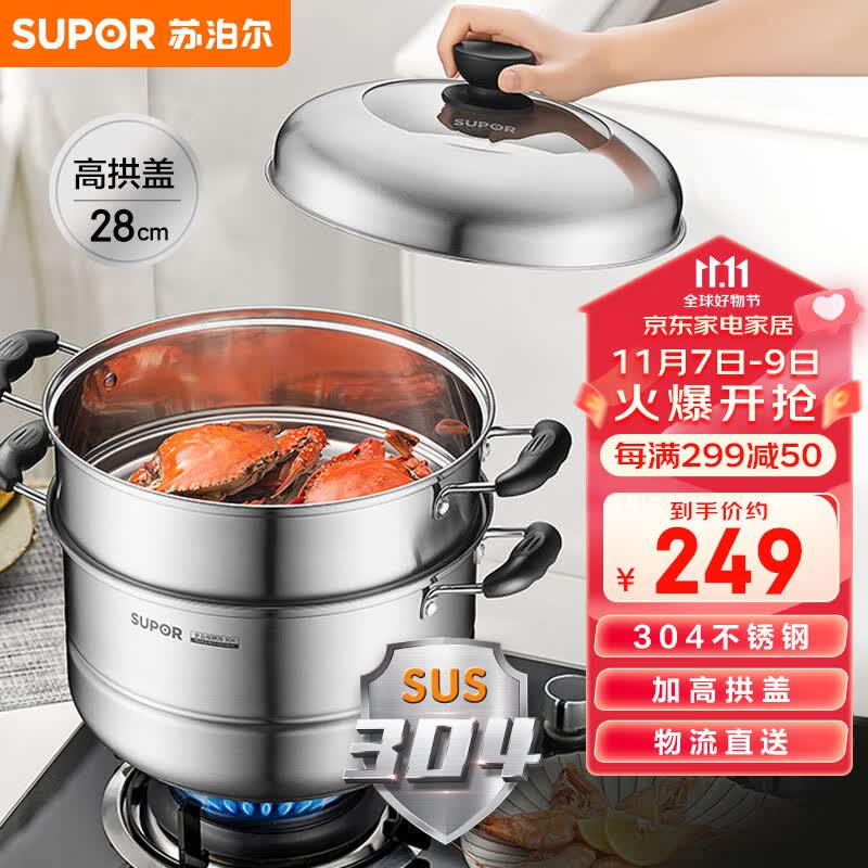 苏泊尔SUPOR 易存储304不锈钢双层复底28cm蒸锅高拱盖汤锅蒸笼SZ28B2使用感如何?