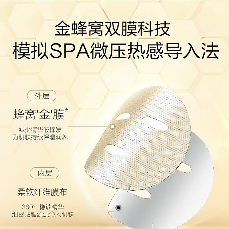 俏红颜黑金臻宠抗皱精华面膜深度补水锁水保湿淡纹提亮肤色免洗面膜贴女 18片装（新品特惠 柔滑水嫩）