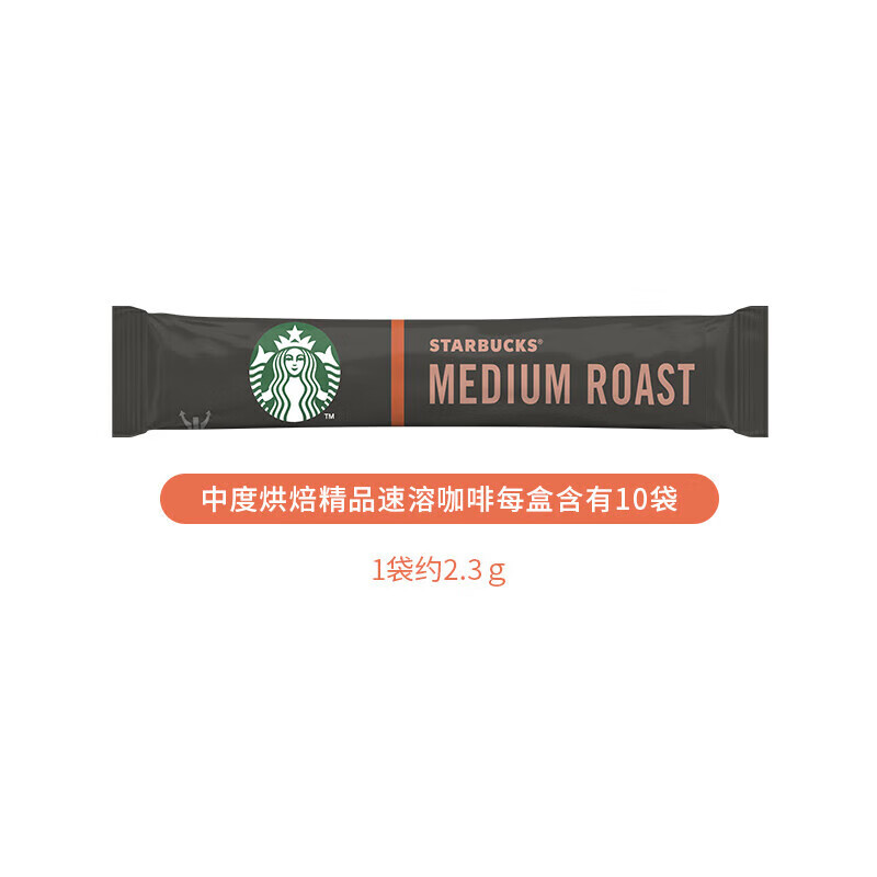 星巴克星情意式冰拿铁10条咖啡粉即溶深度烘焙冰美式速溶黑咖啡粉