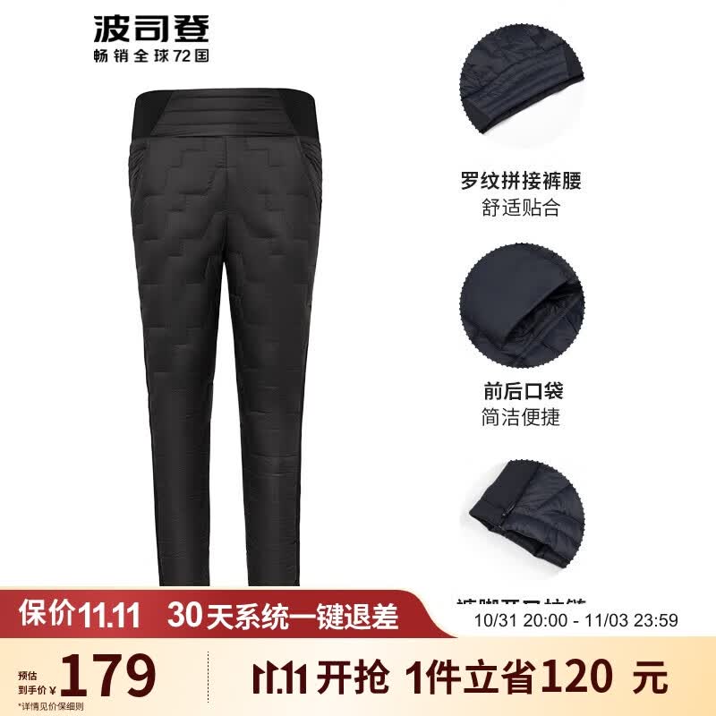波司登羽绒裤女冬季居家内搭外穿舒适保暖90绒百搭裤子怎么看?