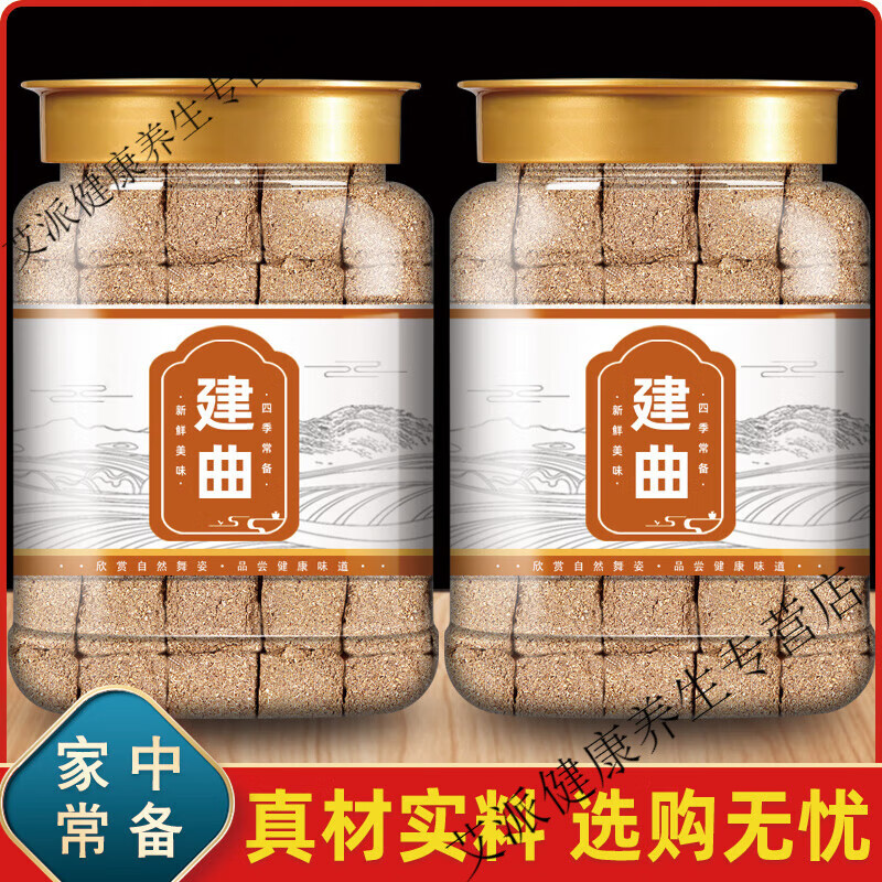 北京同仁堂 原料 建曲中药材川神曲中药四川六神神曲神曲粉炒曲神曲焦