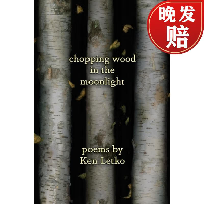 【4周达】chopping wood in the moonlight