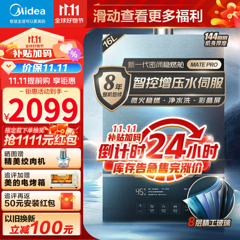美的（Midea）16升燃气热水器天然气热水器16升恒温变频强排式即热下置风机强鼓微孔降噪密闭稳燃仓Magic系列 16升增压水伺服升级款JSQ30-MATEpro 下置风机系列使用感如何?