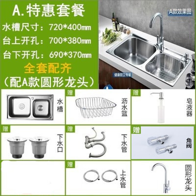 不锈钢洗碗池一体拉丝家用厨房洗菜盆 72*40(尺寸)配a款全铜圆形龙头