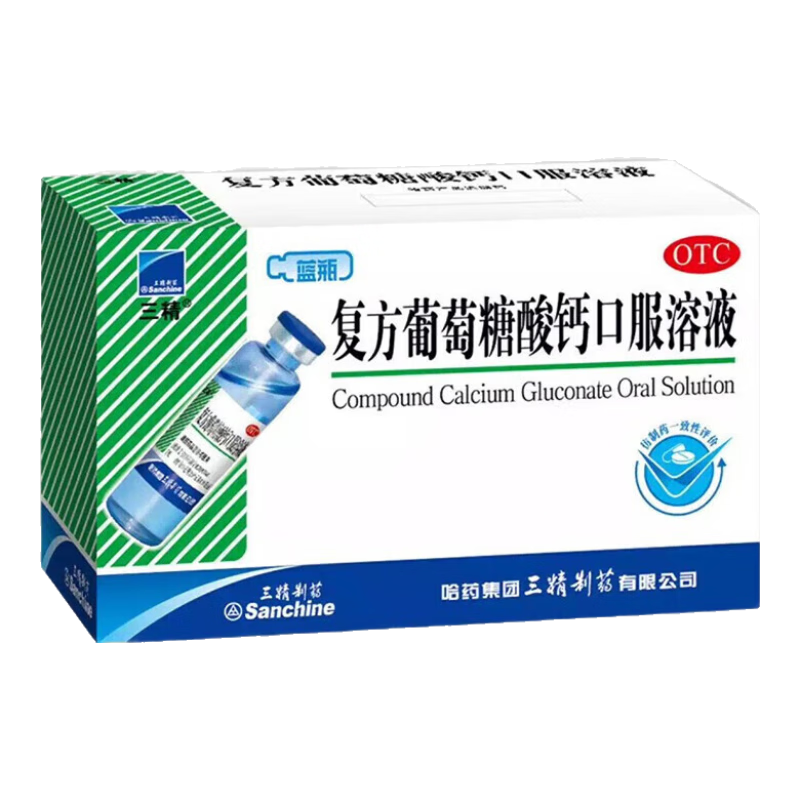 哈藥 三精牌 葡萄糖酸鋅口服溶液 12支 葡萄糖酸鈣鋅兒童補(bǔ)鈣補(bǔ)鐵補(bǔ)鋅藍(lán)瓶鈣口服液鈣鐵嬰幼兒口服溶液 1盒:三精葡萄糖酸/鈣口服液