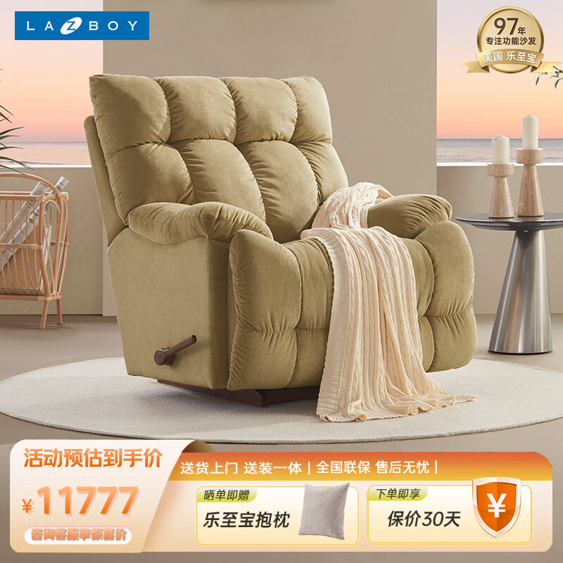 lazboy乐至宝功能布沙发进口单人lzf.715c迈阿密 沙滩黄【30天发货】