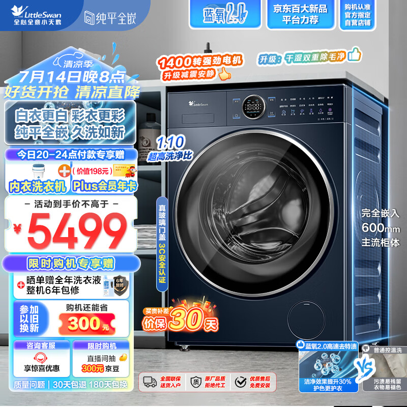 小天鹅滚筒洗衣机TG100V89PRO靠谱吗？体验一说真实感受