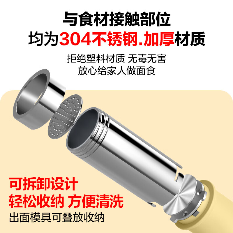 麦可酷麦可酷电动面条机家用小型全自动压面机手持面条枪做饸饹挤面神器 奶油黄[五模具+灌肠功能】新优款