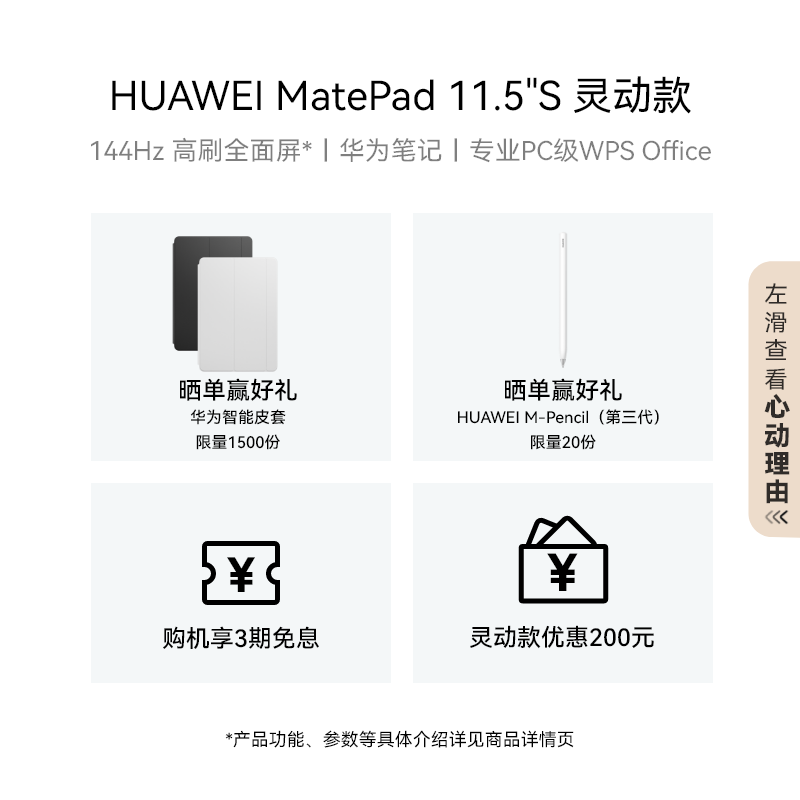 HUAWEI MatePad 11.5