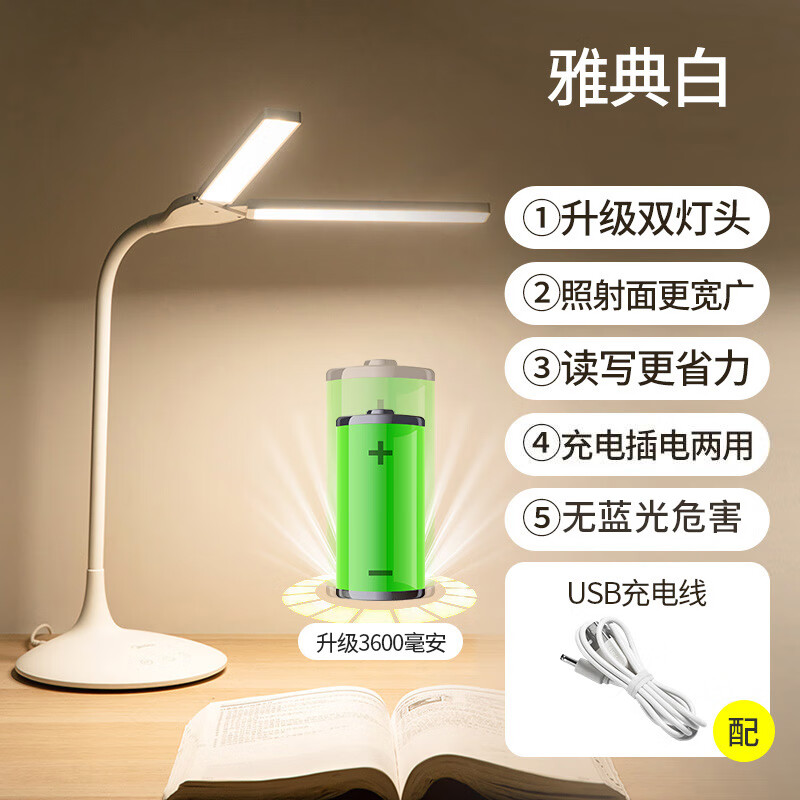 美的（Midea）LED鋼琴燈練琴專(zhuān)用護眼學(xué)習臺燈學(xué)生書(shū)桌兒童臥室床頭樂(lè )譜閱讀燈 雙燈頭照明鋼琴燈