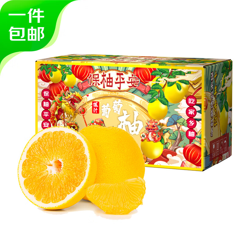 京鲜生 福建黄金葡萄柚4.5-5斤装 单果400g起 水果柚子 源头直发 包邮高性价比高么？