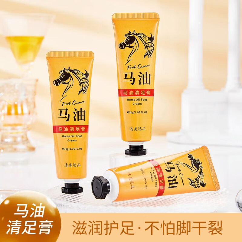 露卿沐马油清足膏手足干裂脚脱皮脚汗脚脚后跟干裂龟裂膏 一支