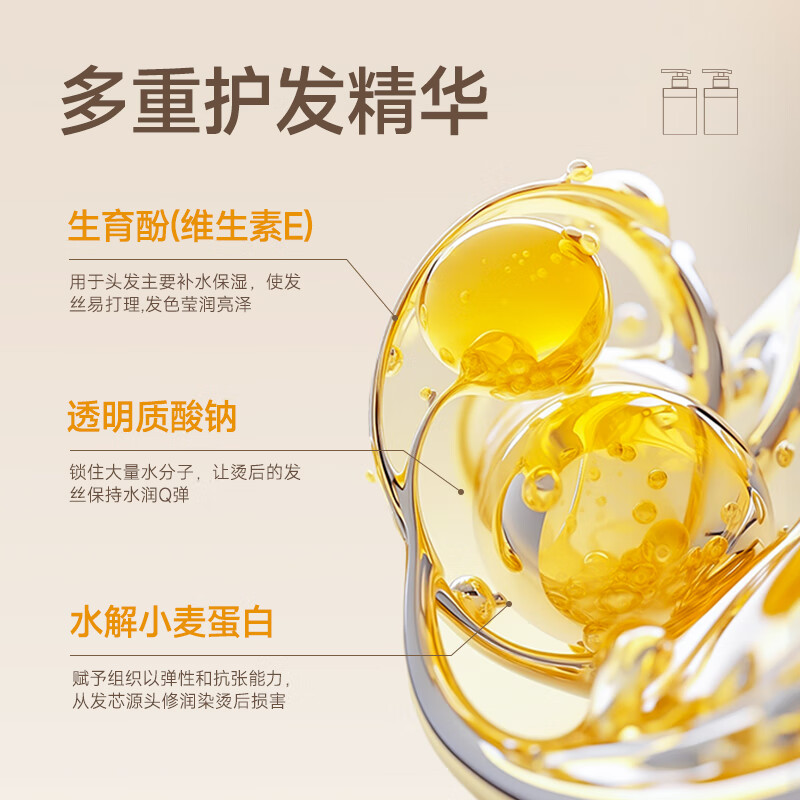 沫芮弹力素女烫头发后护发素弹力护卷专用精华蓬松保湿定型持久防毛躁 轻盈亮泽弹力素420ML*1