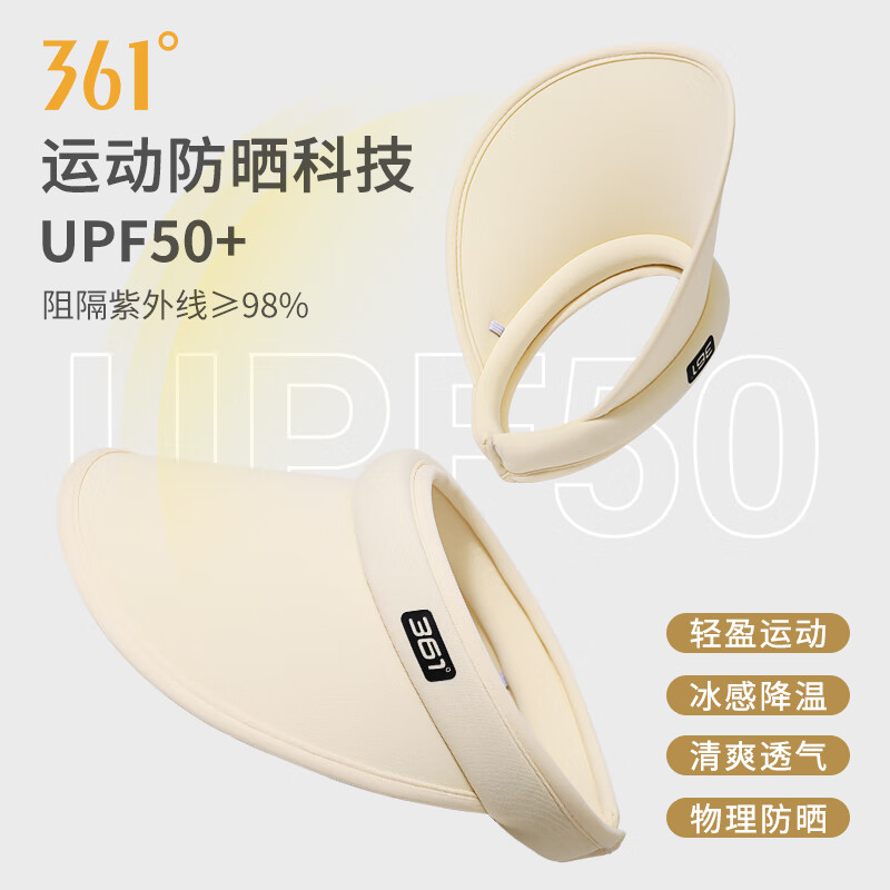 361°防晒帽女防紫外线遮阳帽男太阳帽子大帽檐骑车跑步夏季空顶帽 石竹粉