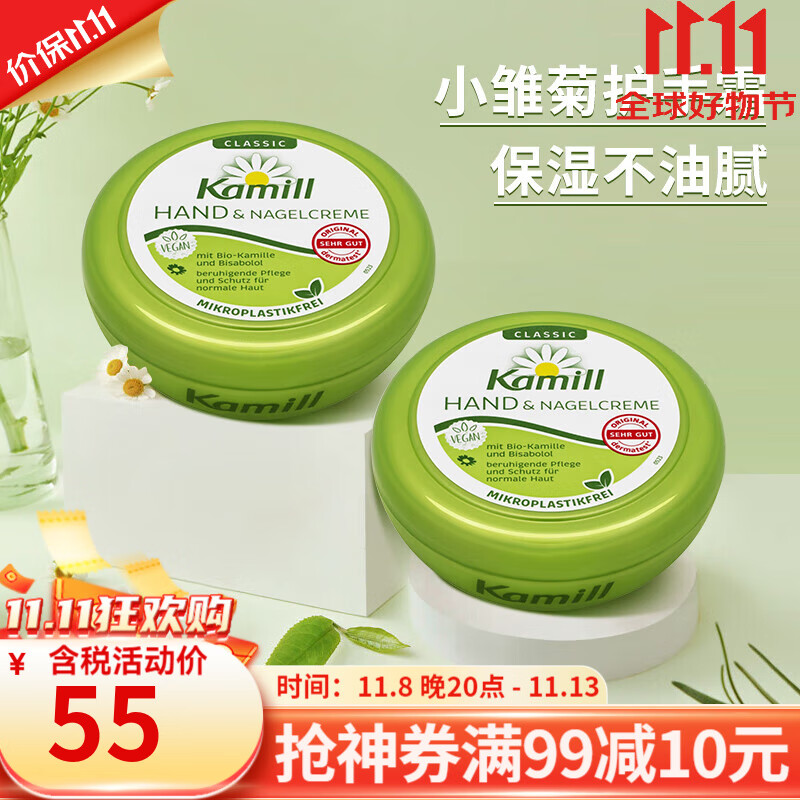 ۶KamillСʾСʾվ令˪ʪ޻Ů 150ml 2100Ԫ2(50Ԫ/)