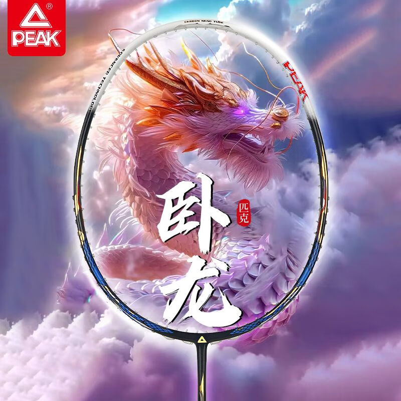匹克匹克全碳素羽毛球拍耐打超轻5u学生成人4u专业碳纤维30磅卧龙单拍 国潮卧龙(黑色)单拍 25磅(进阶阶段)