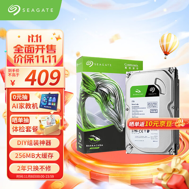 希捷(Seagate)台式机硬盘 2TB 7200转 256MB SATA 机械硬盘 希捷酷鱼BarraCuda系列(ST2000DM008)属于什么档次？