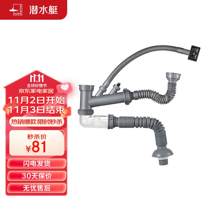 潜水艇（Submarine）CSQ-2C菜盆下水管双槽水槽洗菜盆防臭防虫防返水防堵 省空间怎么样,好用不?