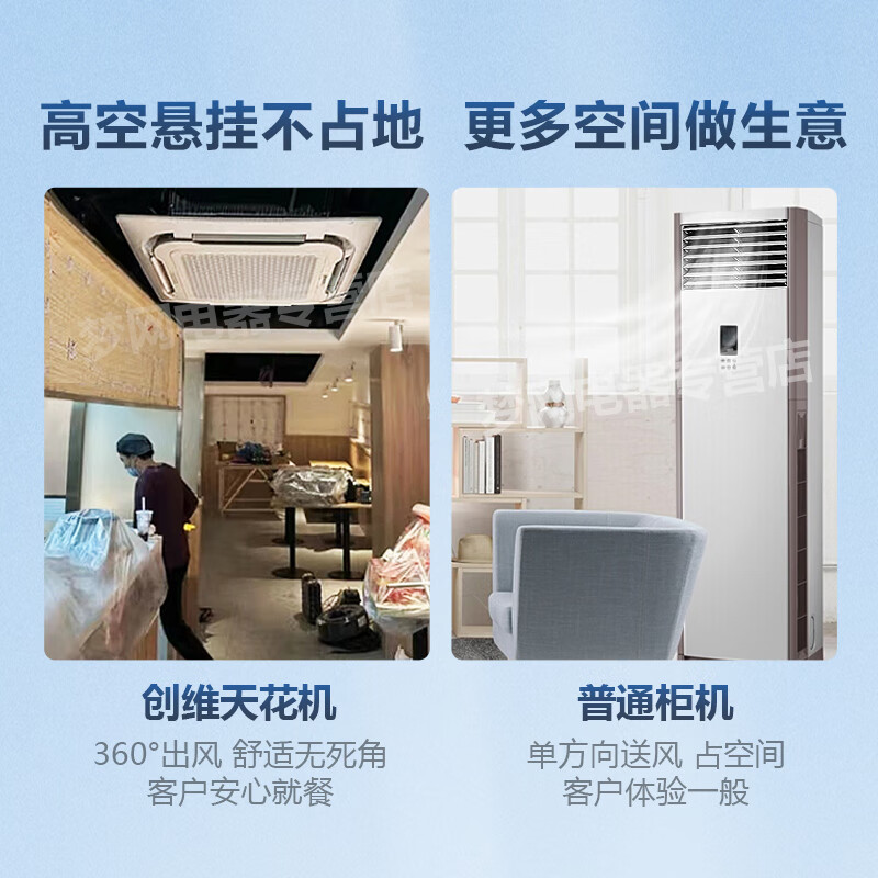 创维(Skyworth)中央空调3匹变频天花机吸顶机一拖一5匹嵌入式吊顶空调2匹天井机商用空调 大3匹 二级能效 变频冷暖 220v