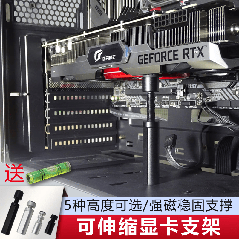 强磁显卡支架立式支撑杆固定电脑机箱托3060ti千斤顶4070可伸缩 强磁款安装顺畅吸附支撑更稳，普通磁款性价比高