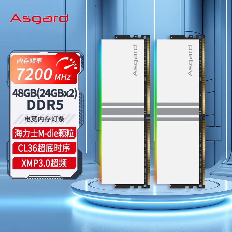 阿斯加特48GB(24GBx2)套 DDR5 7200 台式机内存条 RGB灯条-女武神·瓦尔基里【C36】