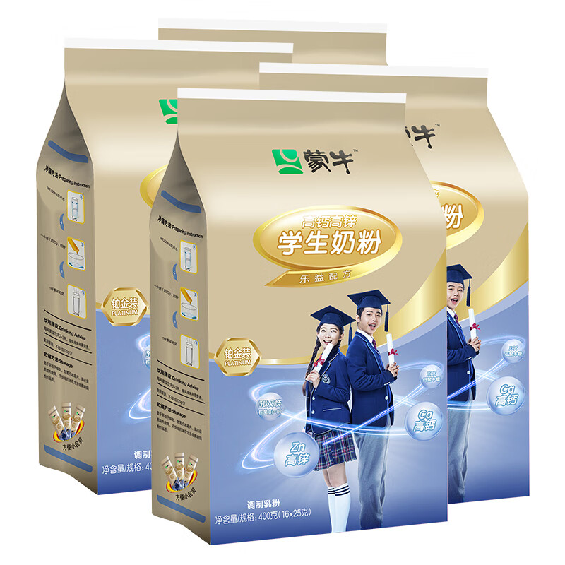 蒙牛(mengniu)铂金装学生奶粉400g*4袋高钙高锌中小学生营养牛奶粉
