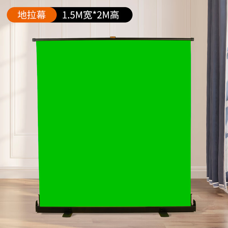 布加厚绿幕抠像直播间绿色伸缩背景 【旗舰款】绿色地拉幕【150x200p