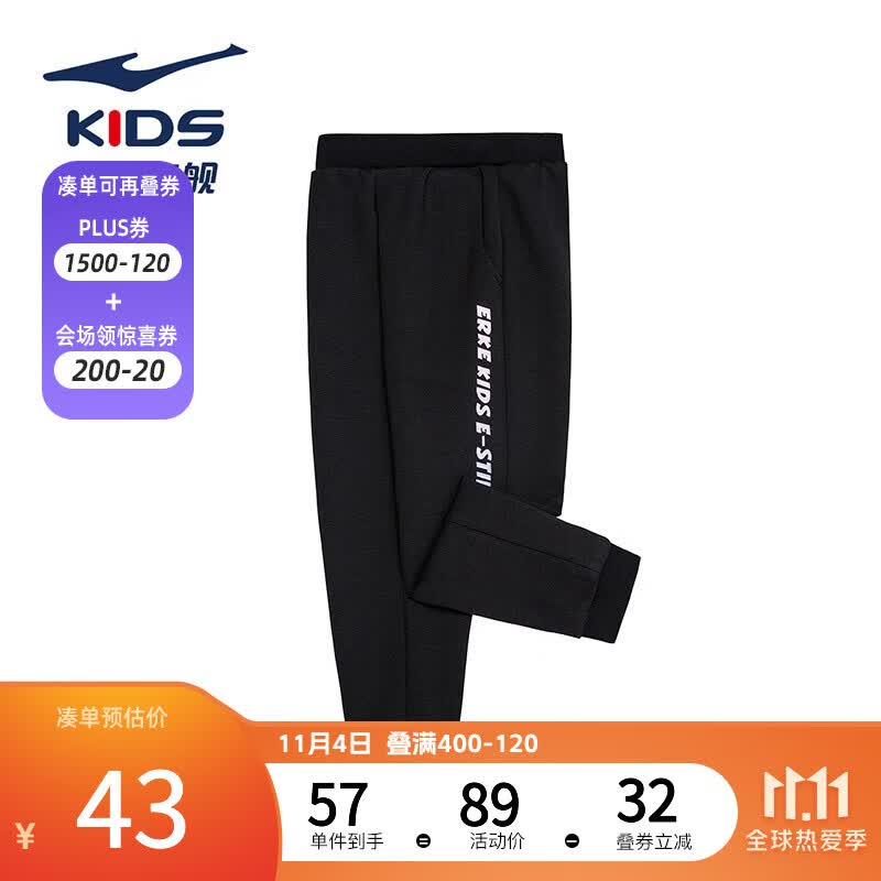 鸿星尔克儿童运动裤男童裤子秋季小童长裤拼接舒适针织儿童防蚊裤秋款裤子 正黑-7171 120怎么样,好用不?