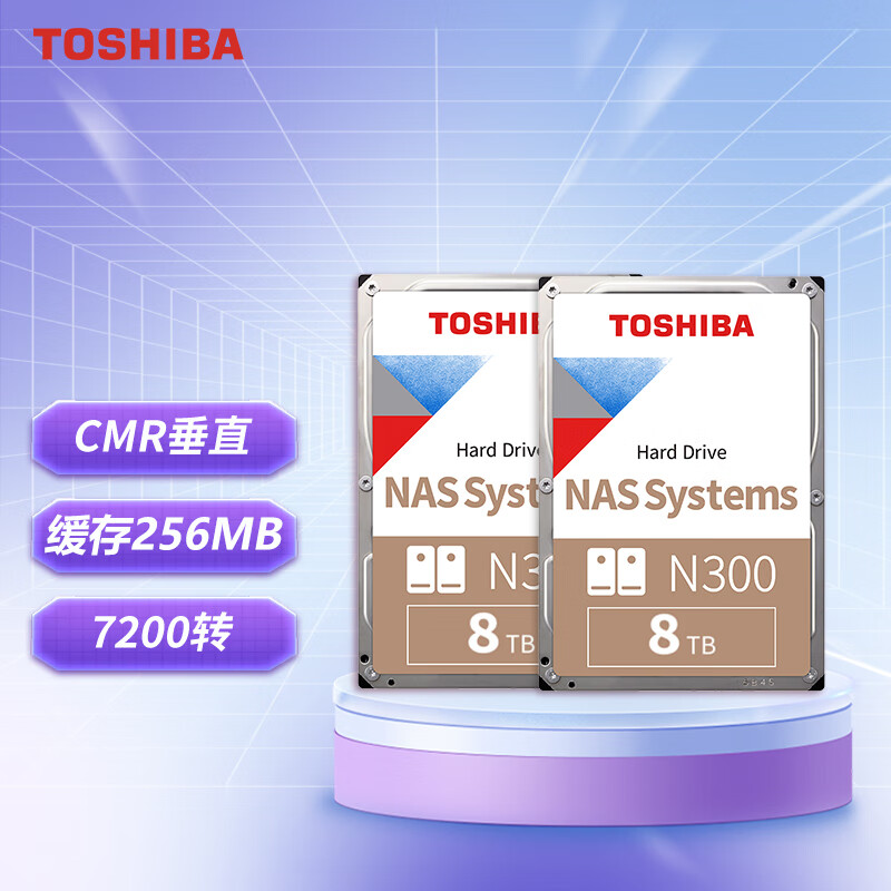 东芝(TOSHIBA)8TB NAS网络存储硬盘套装 256MB 7200RPM SATA接口 N300系列 2件套装