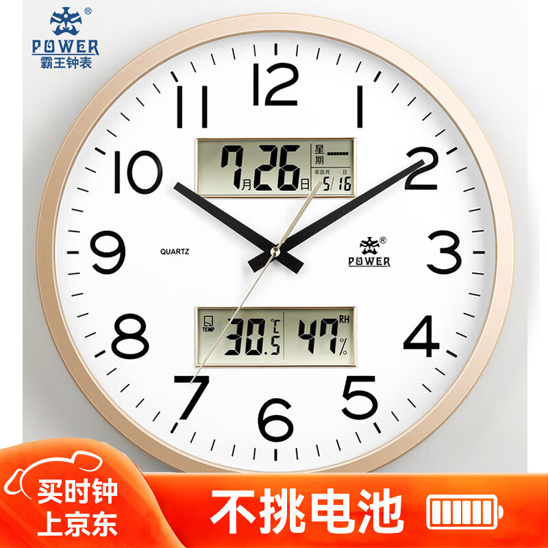 POWER霸王挂墙挂钟客厅大号40cm日历温湿度时钟万年历石英钟BW24023A2