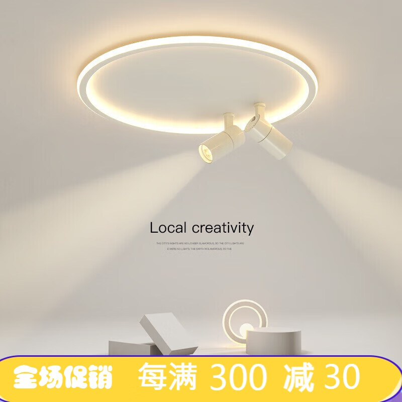 现代简约吸顶灯led创意北欧客厅灯个性射灯卧室灯书房餐厅衣帽间灯具