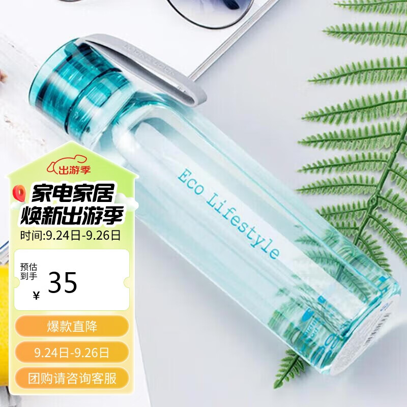 乐扣乐扣（LOCK&LOCK）夏季运动水壶塑料水杯杯子便携式学生杯HLC644GRN绿色550ML