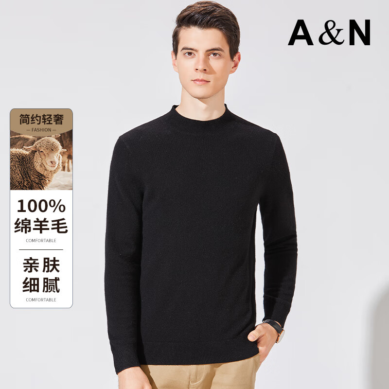 安东尼奥【100%绵羊毛】半高领羊毛衫男秋冬亲肤细腻轻奢保暖御寒打底衫