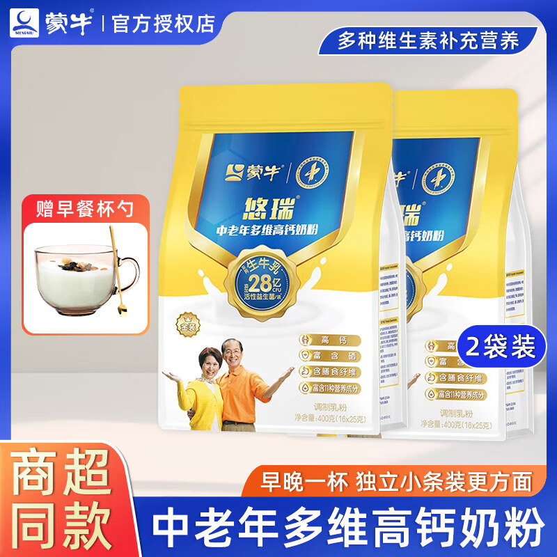 ��ţ�������̷۶�ά�߸Ƴ��˳����װ��װ��װ��������������ţ�̷� �����������ά�߸��̷�400g*2��