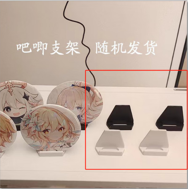 亚克力徽章5875mm保护套立牌流麻周边柜谷子展示架 下单即送吧唧支架