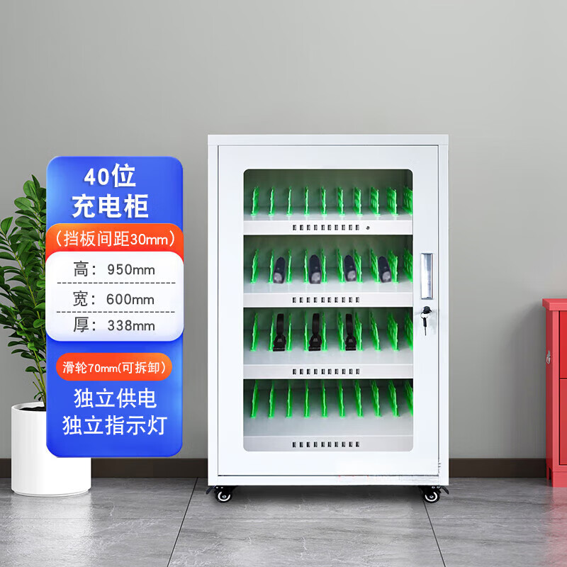 中豫鋼騰對講機(jī)充電寶充電柜手機(jī)平板充電箱剃須刀藍(lán)牙手表type-c充電存放 40位充電柜