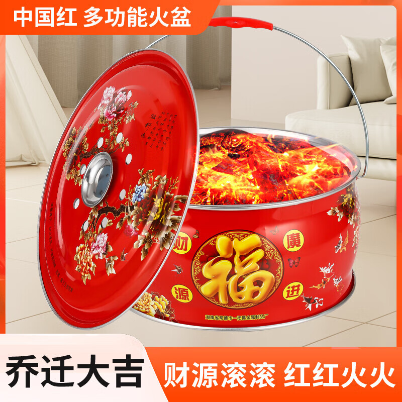 乔迁之喜火盆进新房新居入宅过火火盆搬家火炉 结婚跨烤火取暖炉 进财【福】火盆+烤网+碳夹+木炭+燃料