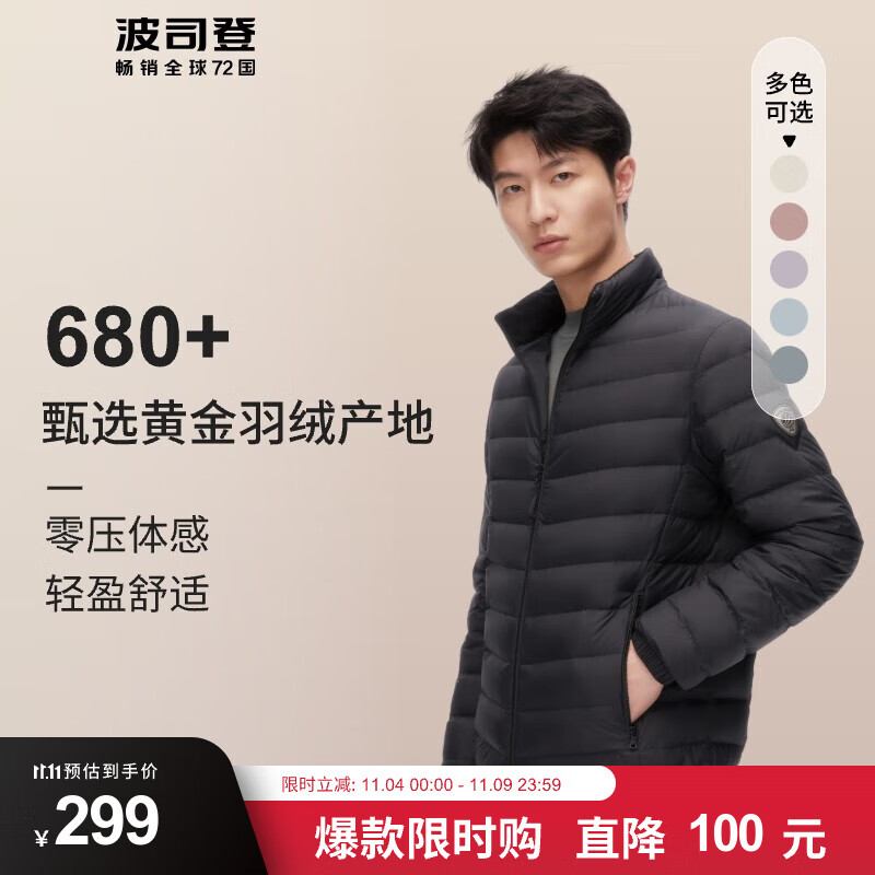 波司登BOSIDENG秋冬新款轻薄羽绒服男休闲立领90绒短款保暖外套可收纳 黑色8056 190/104A体重约170-180斤高性价比高么？