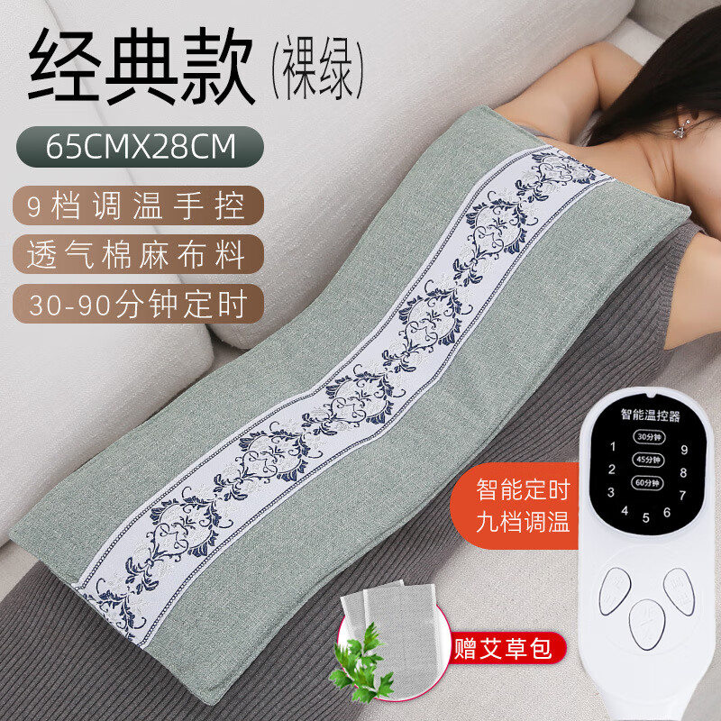 缘木堂 热敷袋理疗袋海盐热敷包盐袋热敷包粗盐热敷包电加热艾灸热敷毯 蓝色【海盐热敷包-9档智控温】艾盐双炙-四季通用 竹节棉麻布料【65X26cm】加大加厚药盐混合款