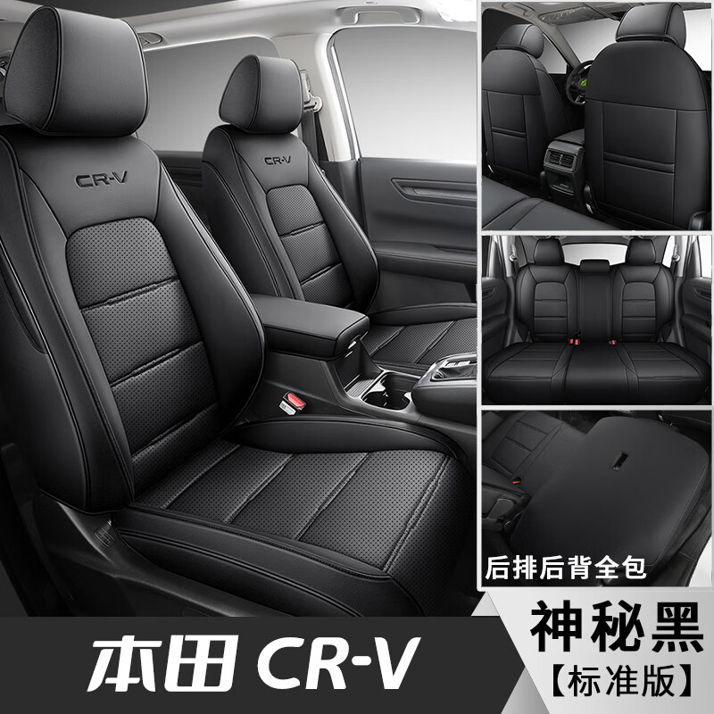 老垫家适用于2023款本田crv坐垫全包围皮革汽车座垫新款crv专车专用