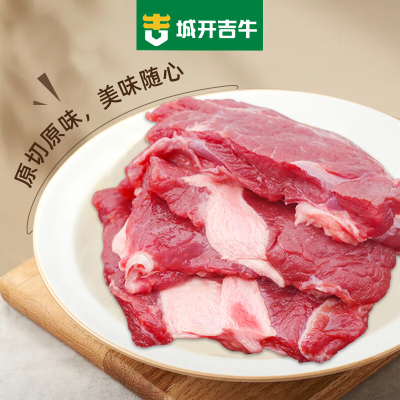 城开吉牛国产原切小牛肉 3kg 冷冻谷饲牛肉 3KG原切小牛肉