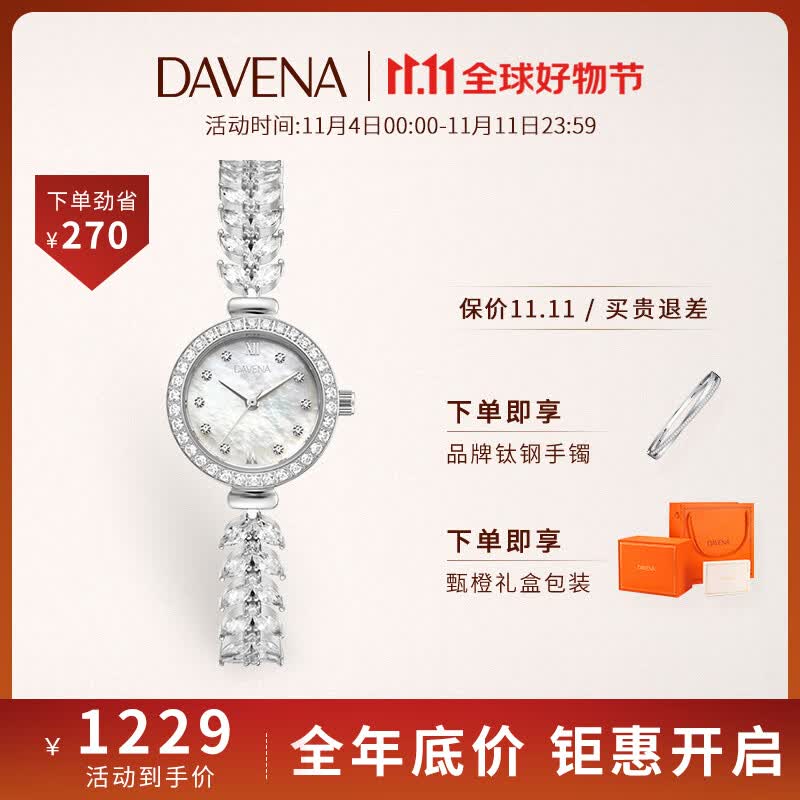Davena蒂玮娜美人鱼手表女士小表盘职场轻奢小巧手链送女友生日礼物怎么看?