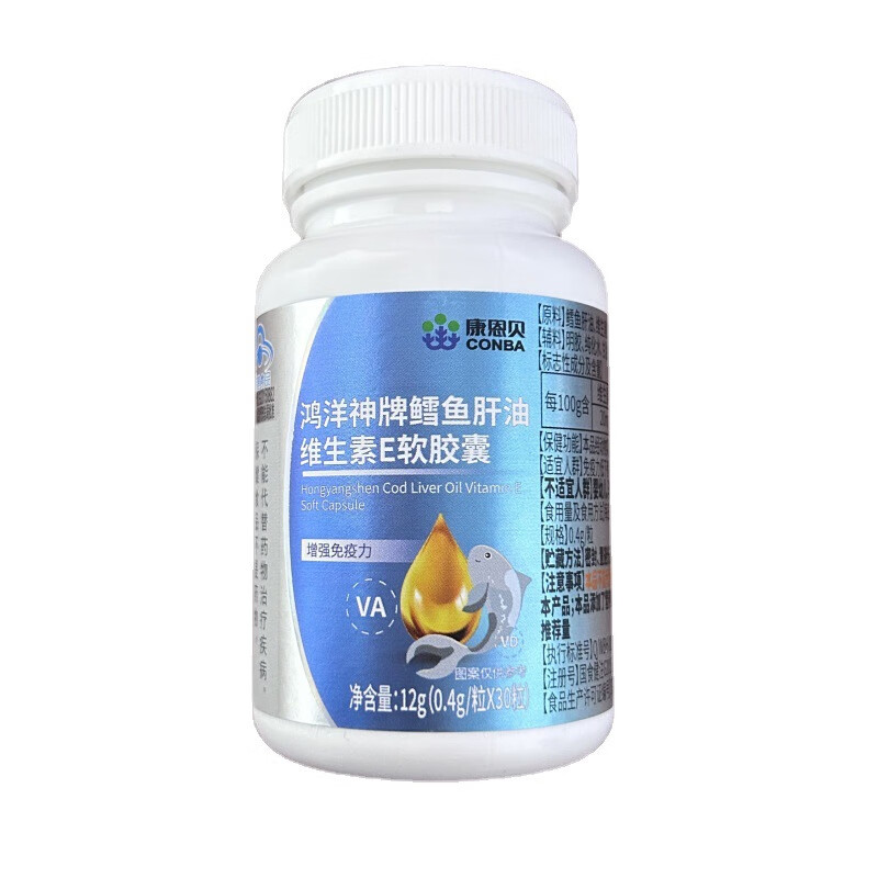康恩贝鸿洋神牌鳕鱼肝油维生素e软胶囊儿童成人青少年增强免疫力 1瓶