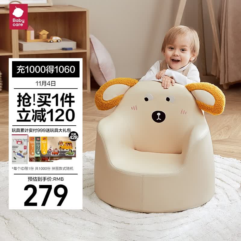 babycare儿童沙发宝宝可爱小沙发学坐座椅卡通克鲁姆米犬怎么样,好用不?