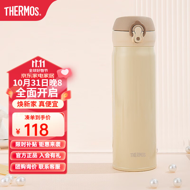 膳魔师（THERMOS）不锈钢保温杯水杯学生杯子生日礼物儿童车载团购定制刻字JNL系列 进口JNL-503土豪金怎么样,好用不?