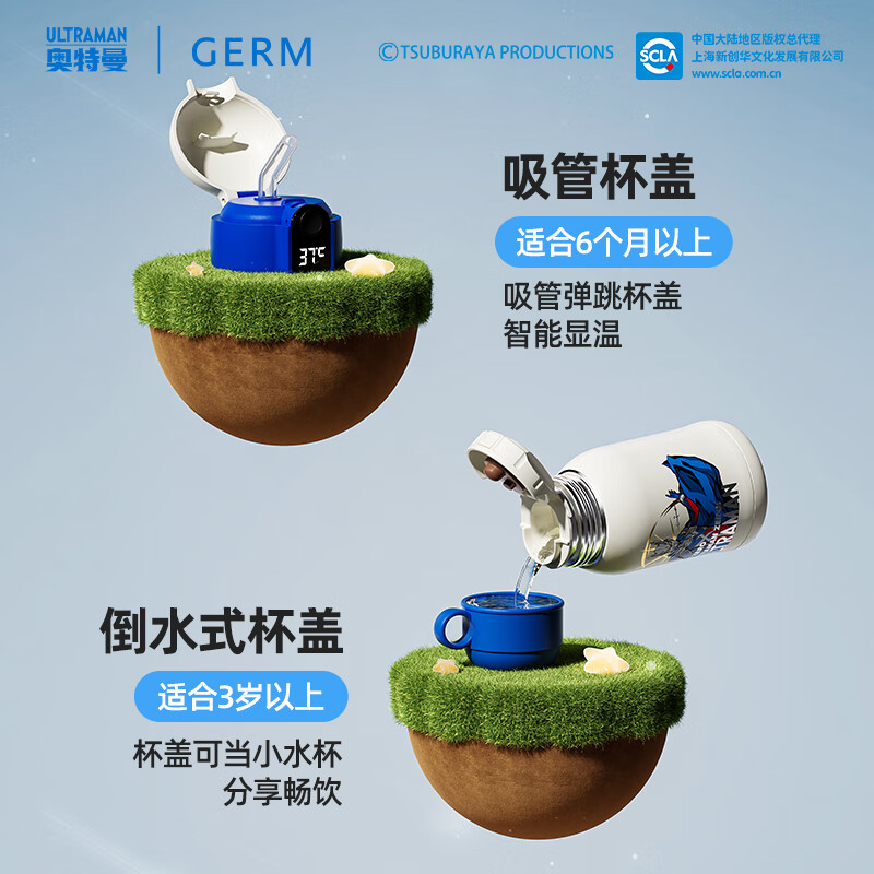 格沵（germ）奥特曼儿童保温杯数显两盖杯子316带杯套男孩子水壶水杯吸管杯 赛罗500ml