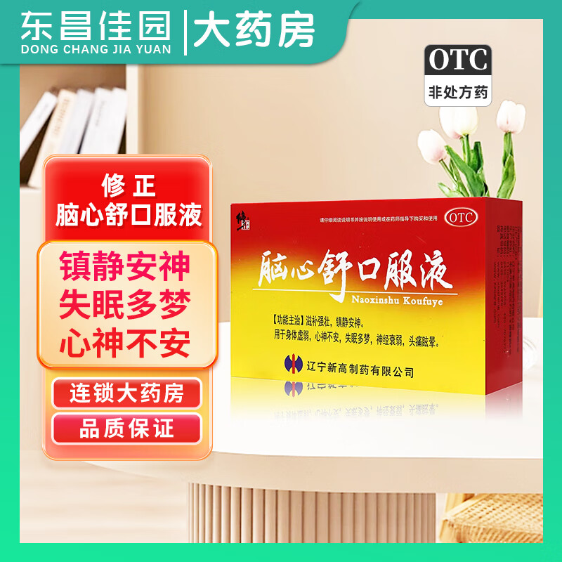 [修正] 脑心舒口服液 10ml*10支/盒 1盒装