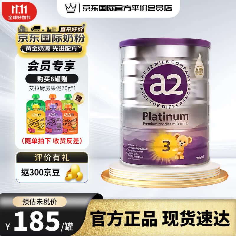 a2a2新西兰紫白金版澳洲婴幼儿配方奶粉天然a2蛋白900g 3段 （1-4岁） 有效期至2025年3月怎么看?