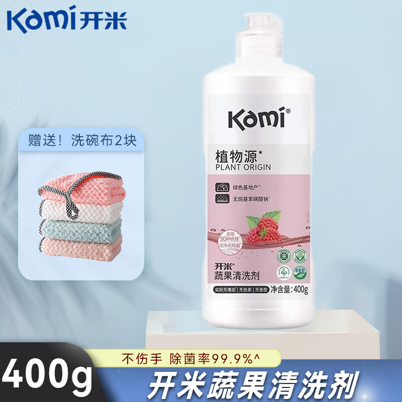 开米kaimi洗洁精餐具净家用洗碗剂 不伤手去油污浓缩洗洁精 果蔬清洗